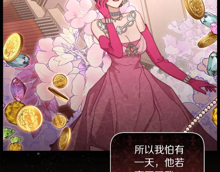 第137话 诱惑他74