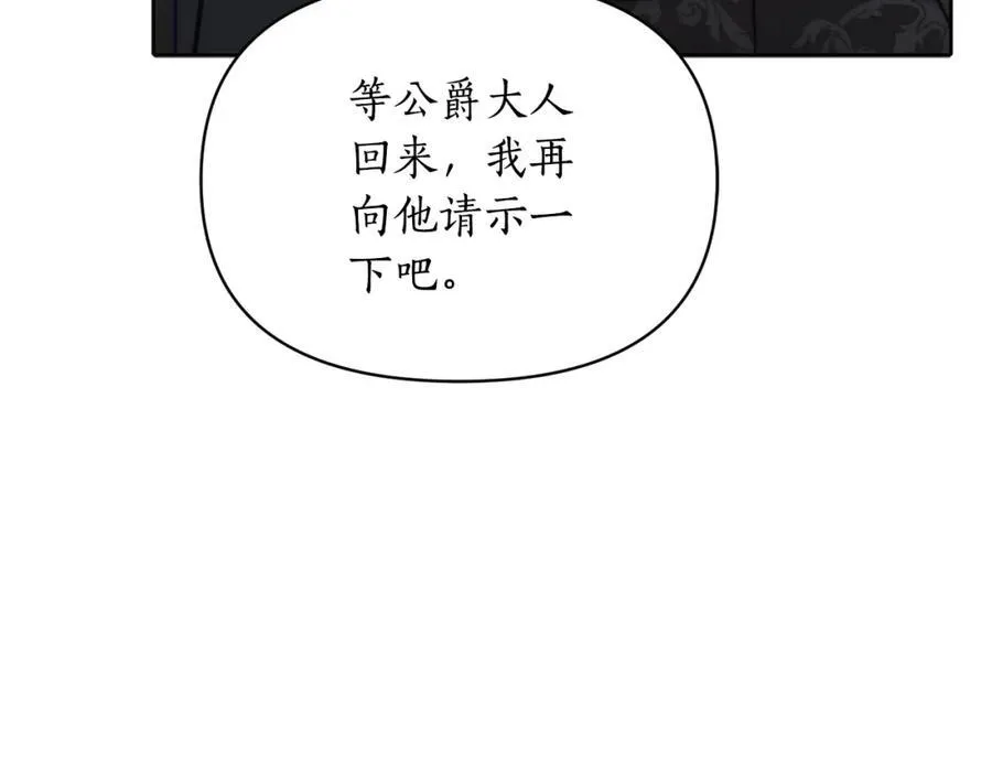 第119话 请求见面33
