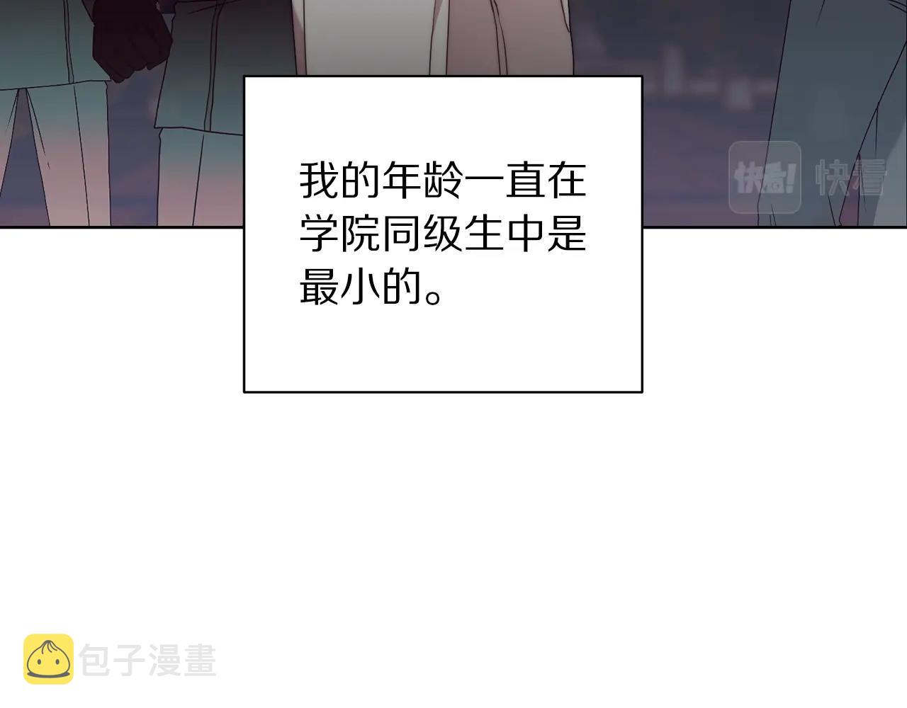 第105 怎么可能不插手89