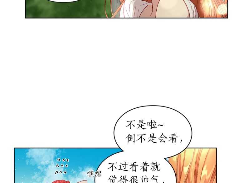 第二季·启· 占有欲爆棚18