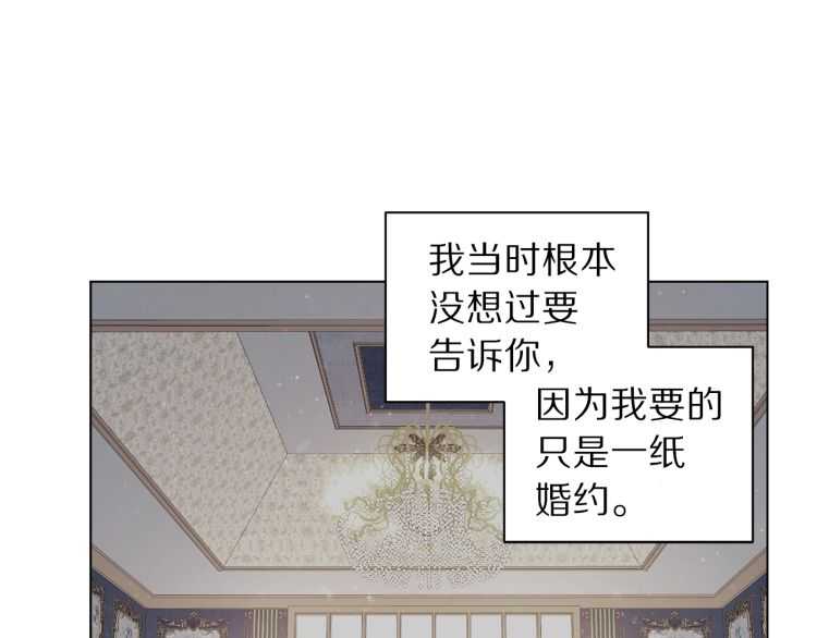 第61话 我要让你伤心77