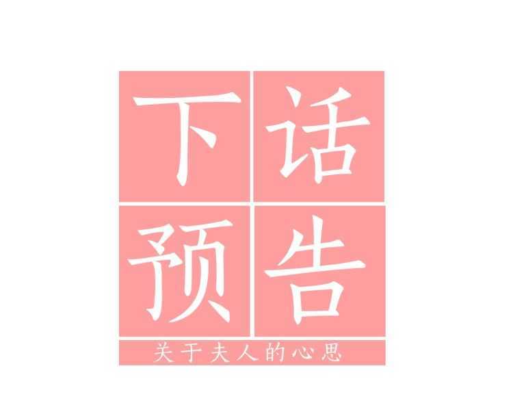 第57话 她为什么不花我的钱152