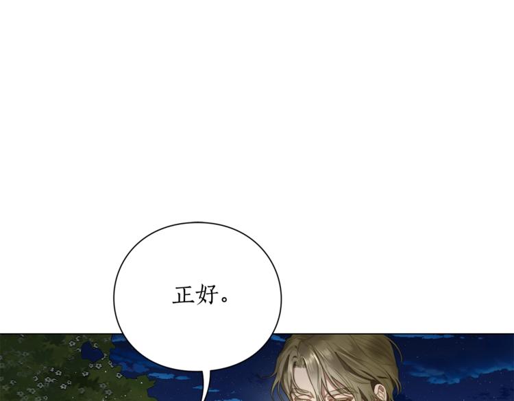 第88话 叫父亲30