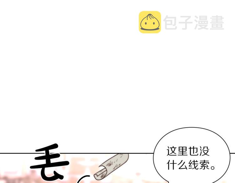 第69话 她是什么样的人33