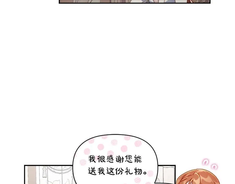 第137话 诱惑他83