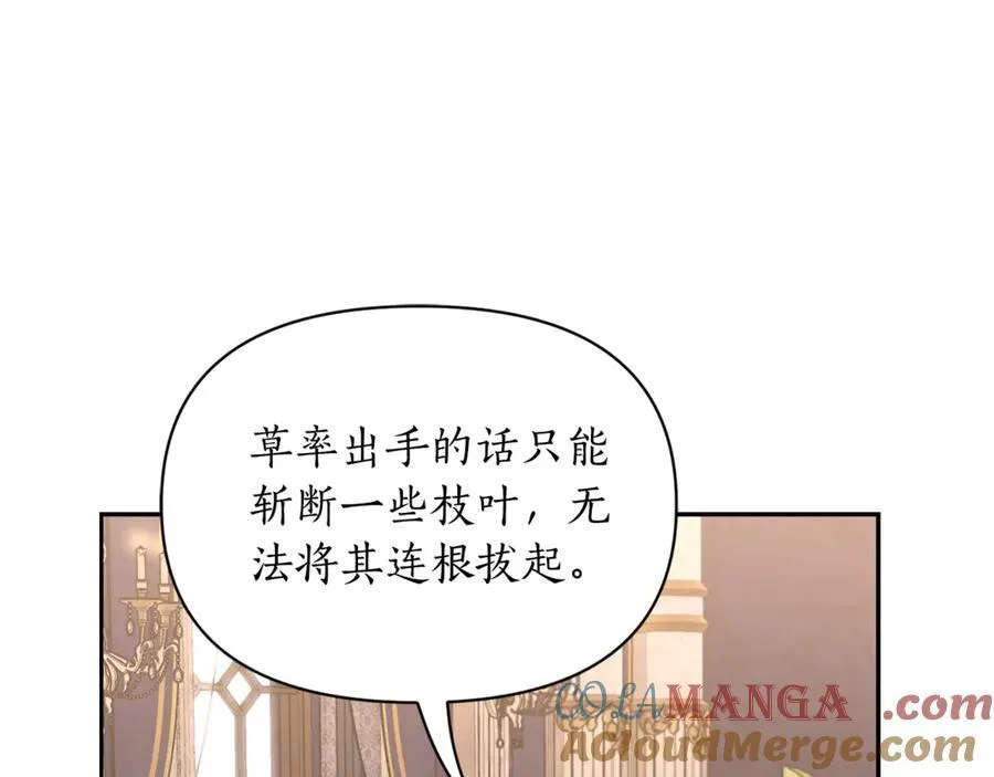第131话 想她88