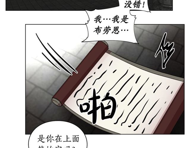 第25话 唯一的血脉？！64