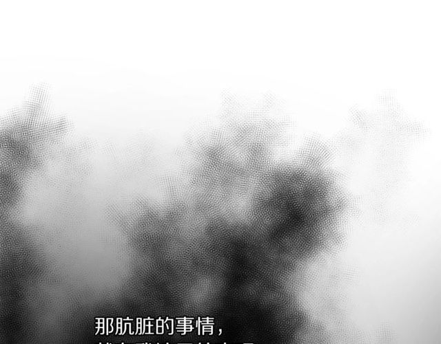 第41话 高贵的血脉？110