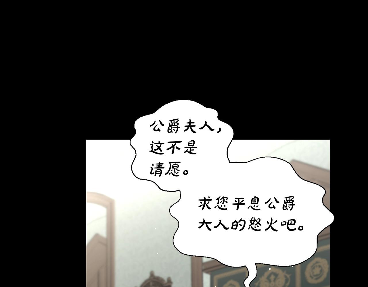 第二季完结篇 护食公爵202