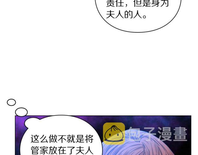 第41话 高贵的血脉？49