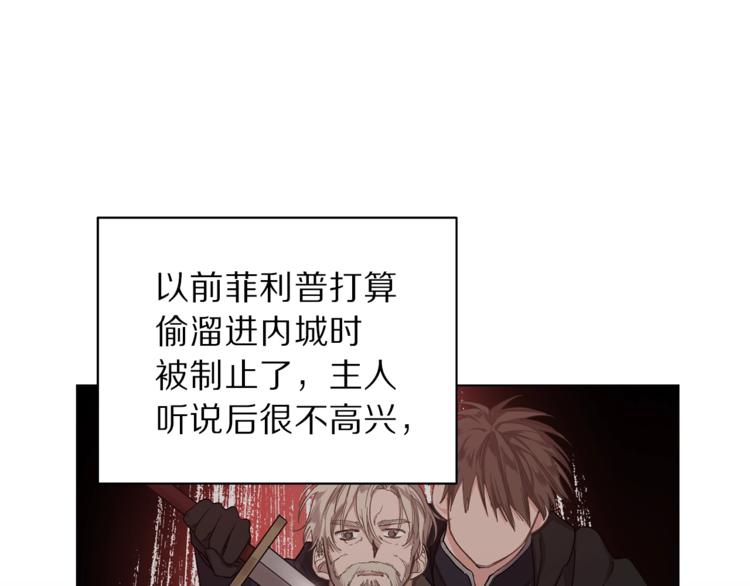 第78话 被厌弃的医师126