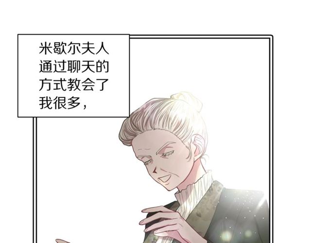 第37话 礼仪夫人64