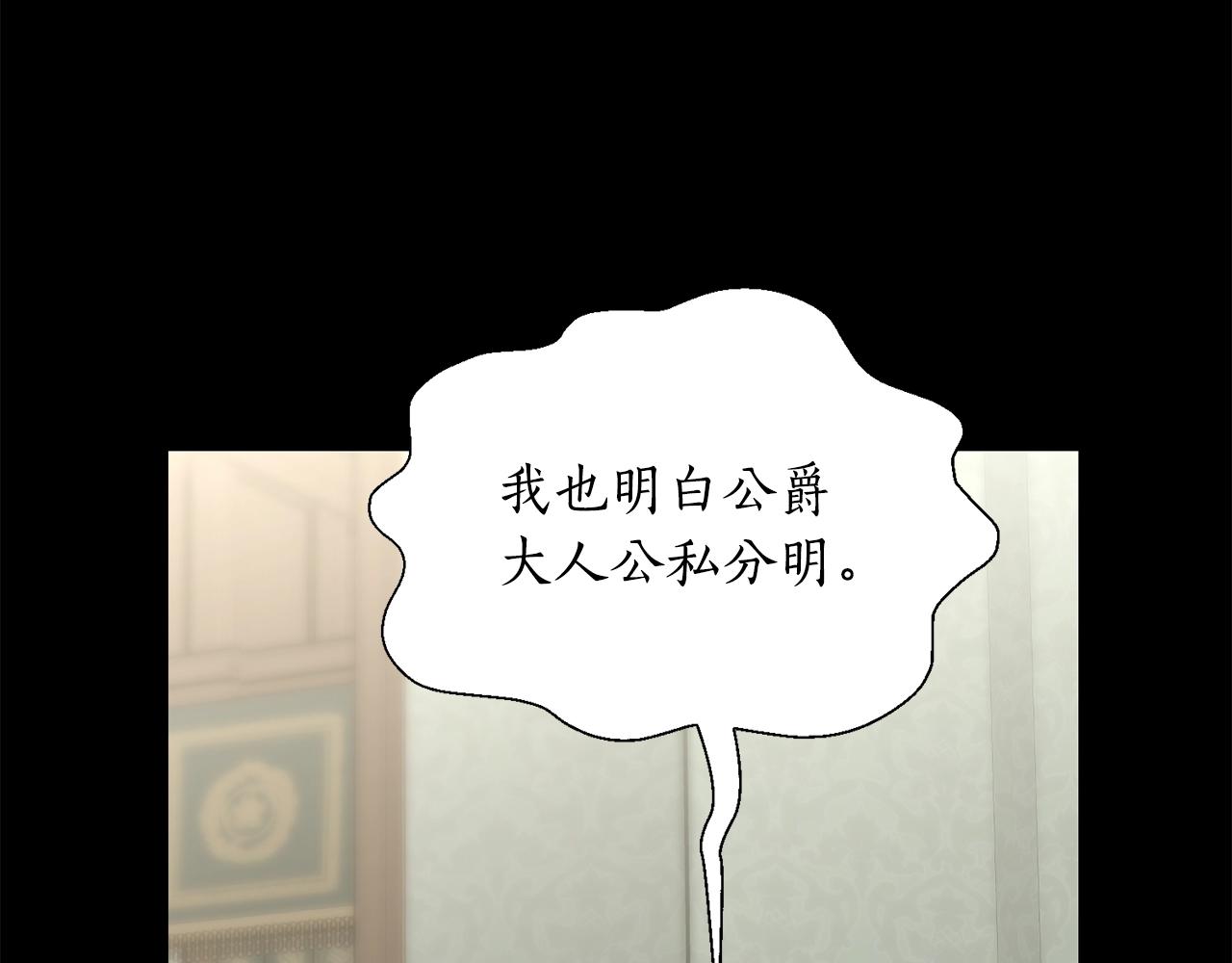 第二季完结篇 护食公爵215