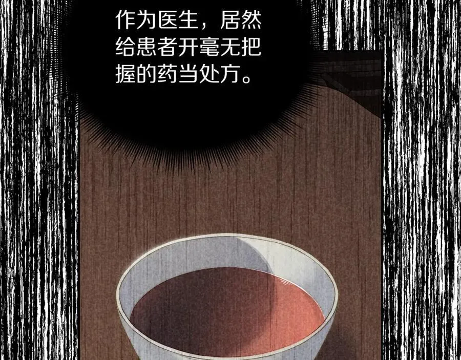第118话 真实想法113