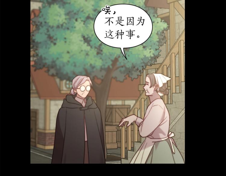 第78话 被厌弃的医师57