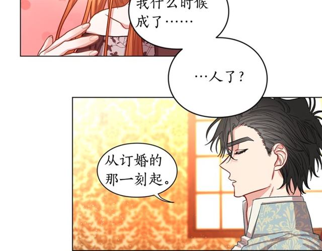 第12话 你是我的女人28