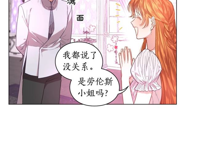 第27话 我有一个问题86