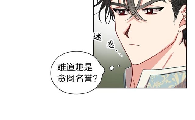 第12话 你是我的女人12
