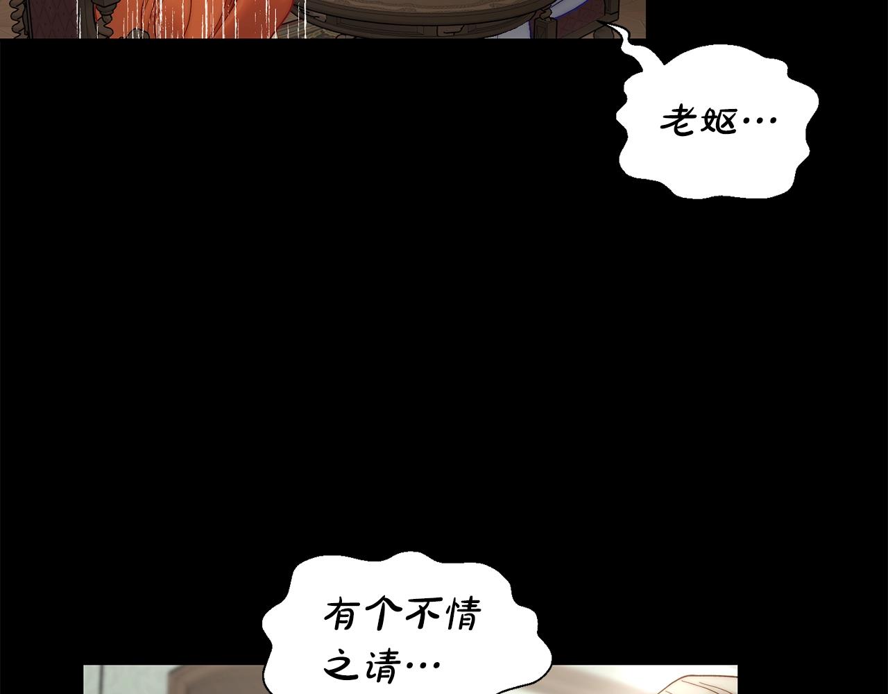 第二季完结篇 护食公爵191