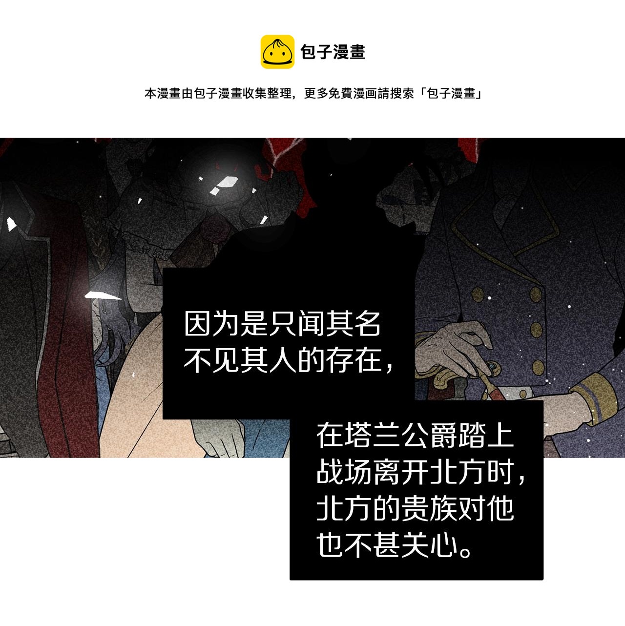 第二季完结篇 护食公爵32