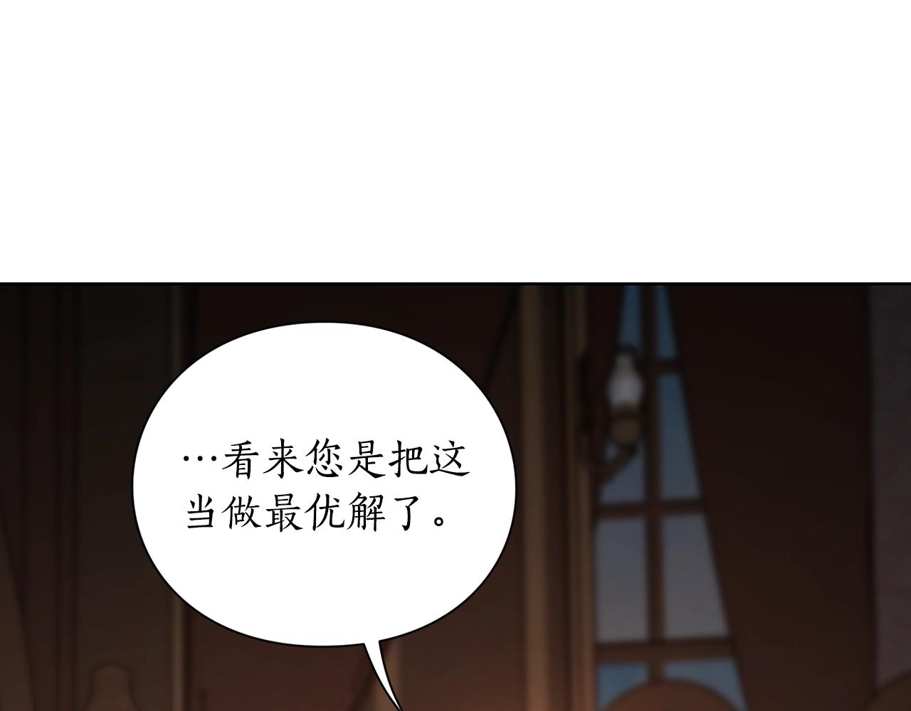 第104话 被迫妥协的公爵大人32