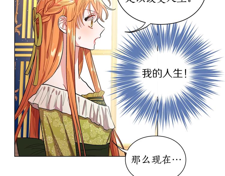 第6话 向公爵提亲66