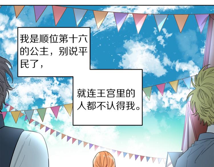 第1话 贫穷的十六公主82