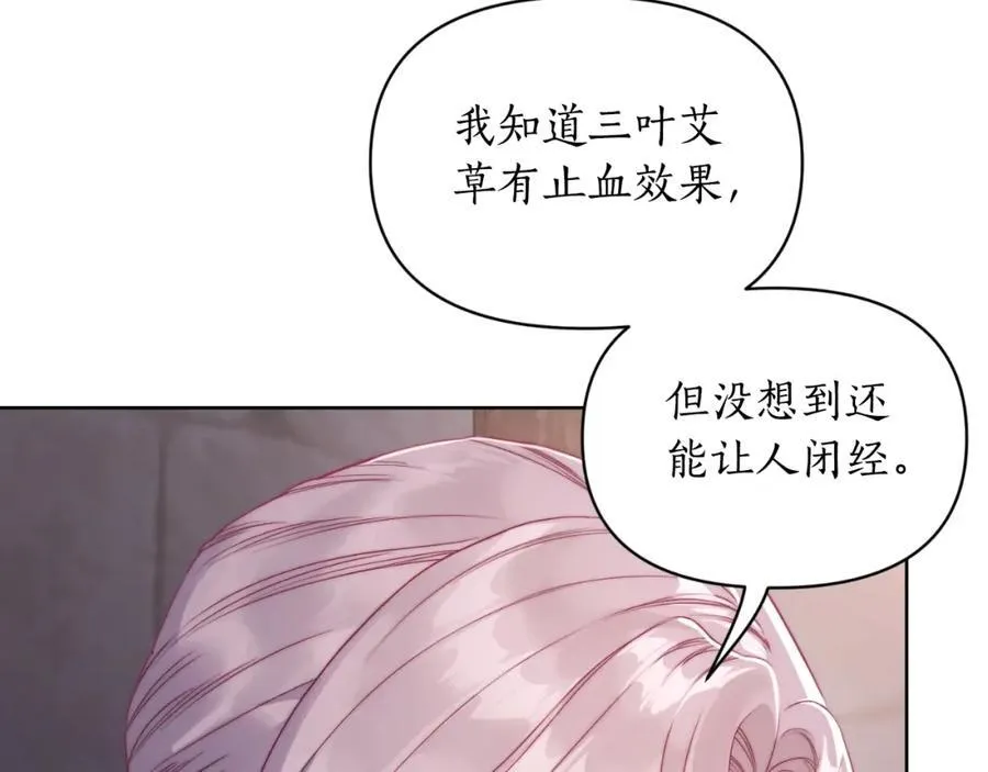 第116话 是希望还是阴谋？10