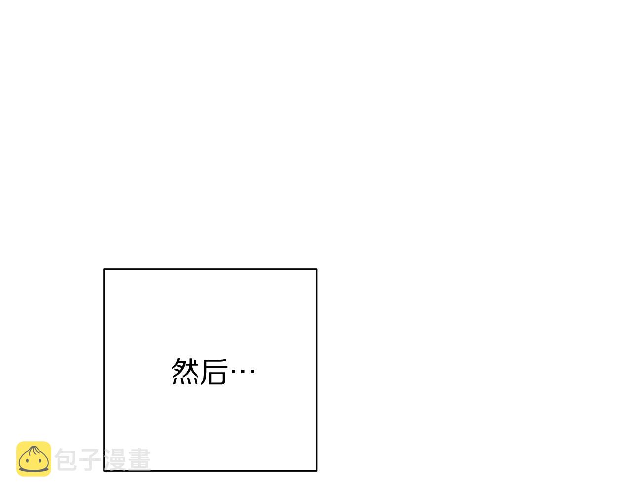 第105 怎么可能不插手8