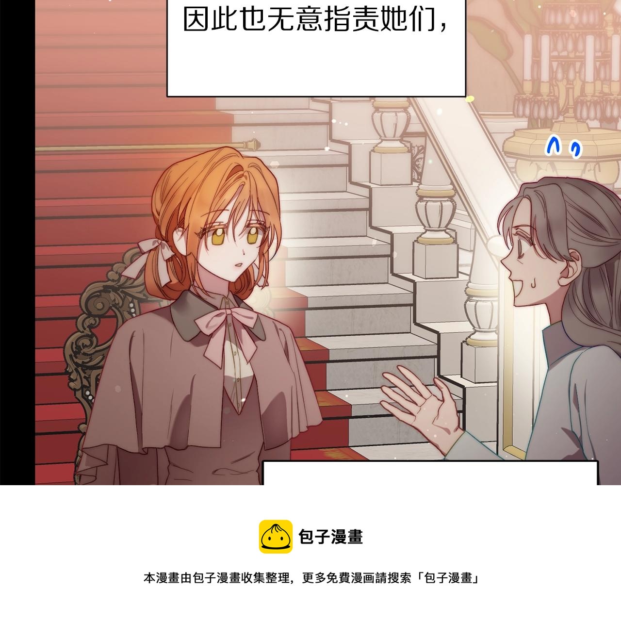 第二季完结篇 护食公爵64