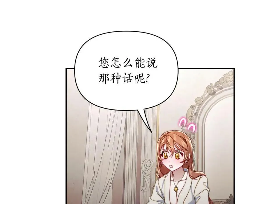 第137话 诱惑他82