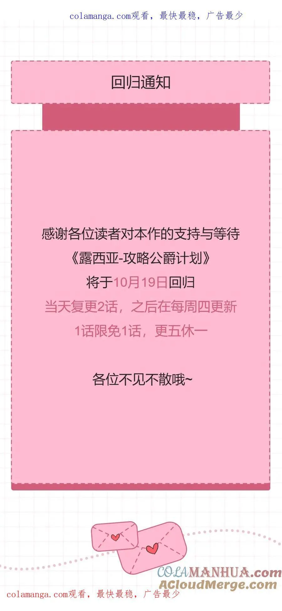 回归通知0
