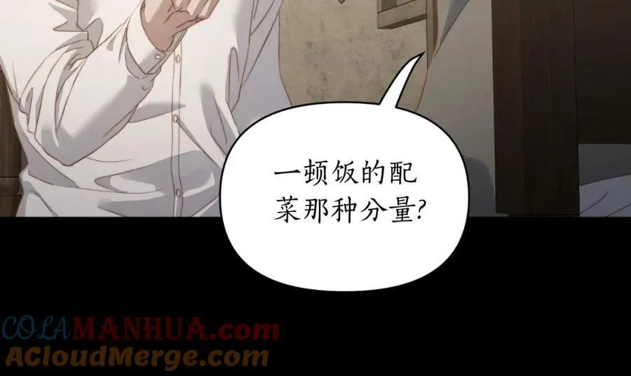 第116话 是希望还是阴谋？16