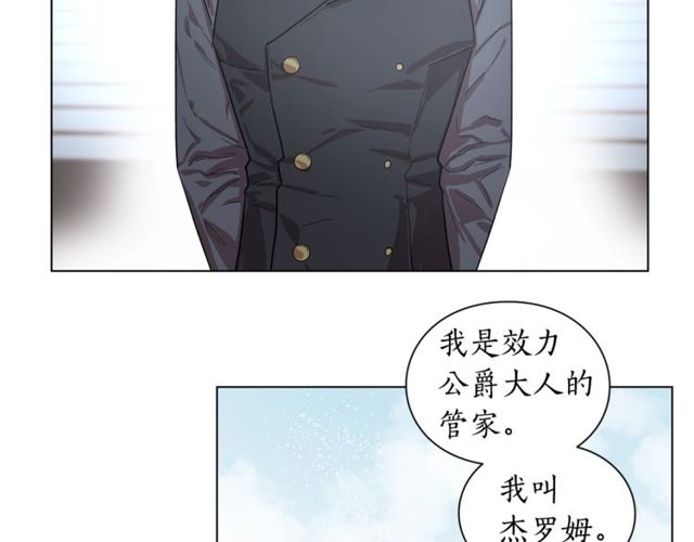 第17话 北方的领地？！67