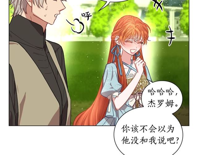 第26话 私生子是？！78