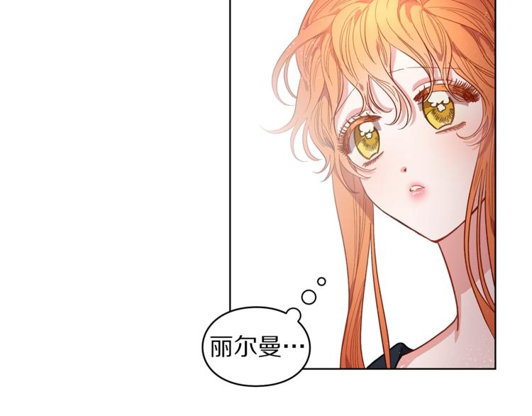 第2话 我有个大胆的想法30