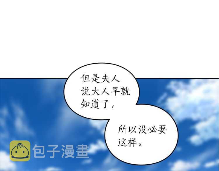 第56话 公爵大人的变化79