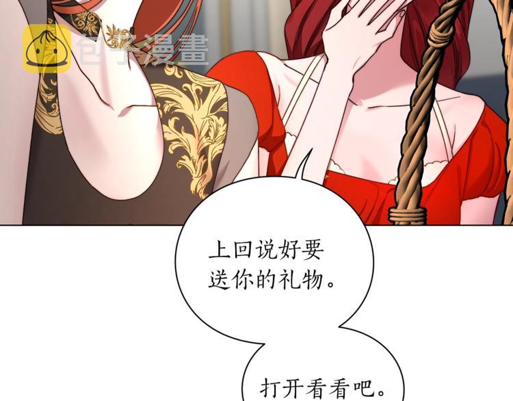 第79话 带你见个人24