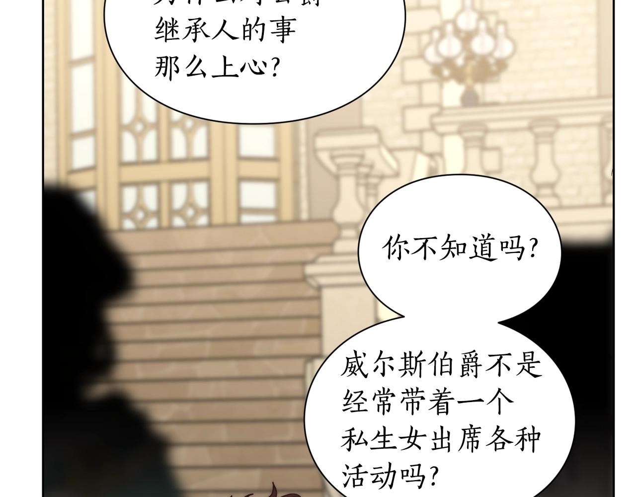 第99话 自以为是139