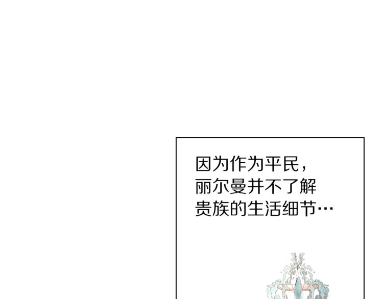 第2话 我有个大胆的想法58