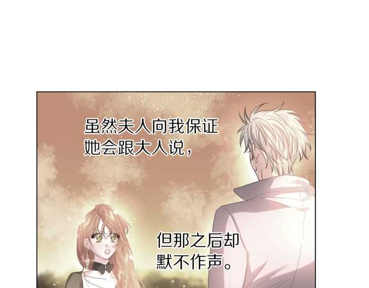 第56话 公爵大人的变化51