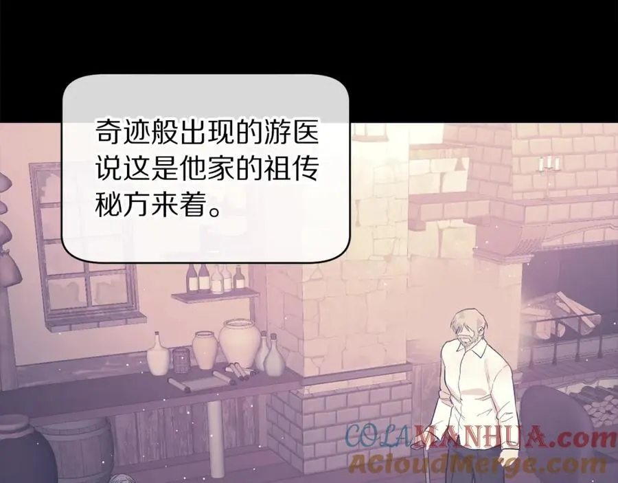 第118话 真实想法40