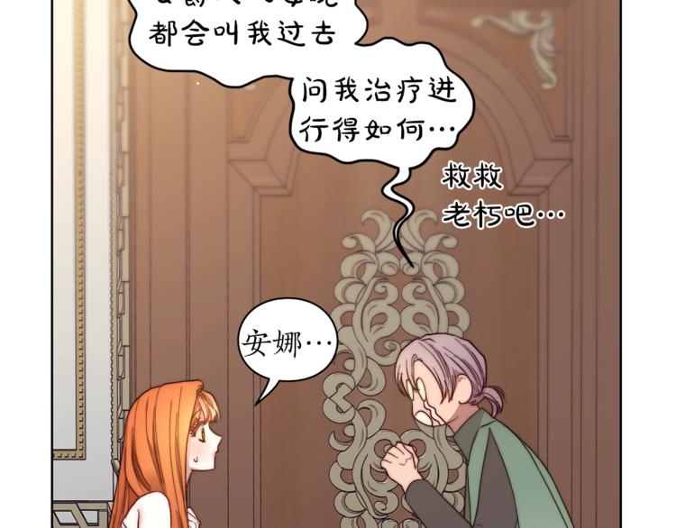 第65话 是我的错8