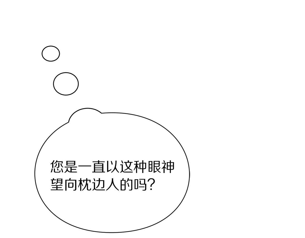 第102话 要吃饭？！25