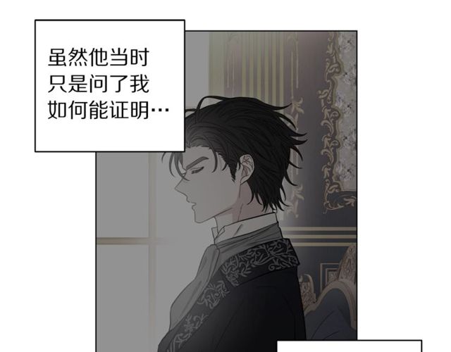 第41话 高贵的血脉？21