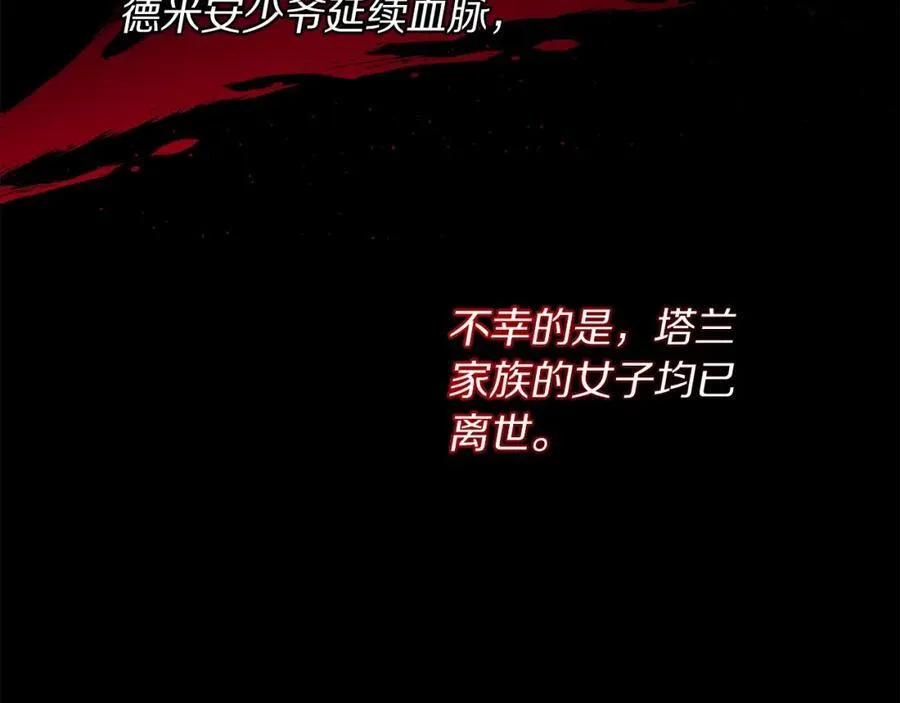 第117话 血脉的秘密146