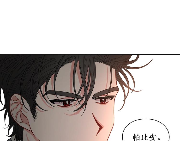 第8话 无法拒绝的靠近77