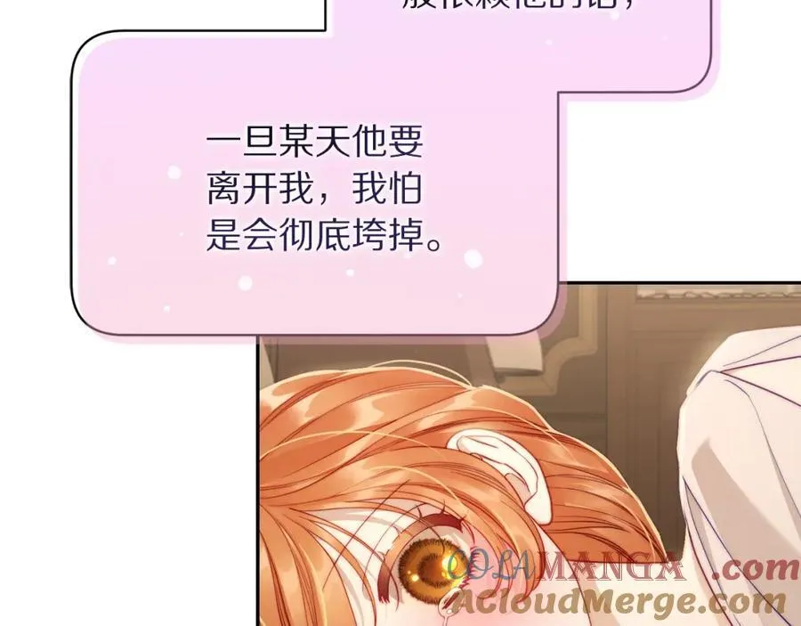 第129话 想要你依靠我76