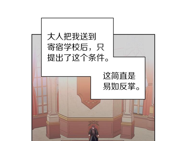 第81话 你不讨厌我吗？84