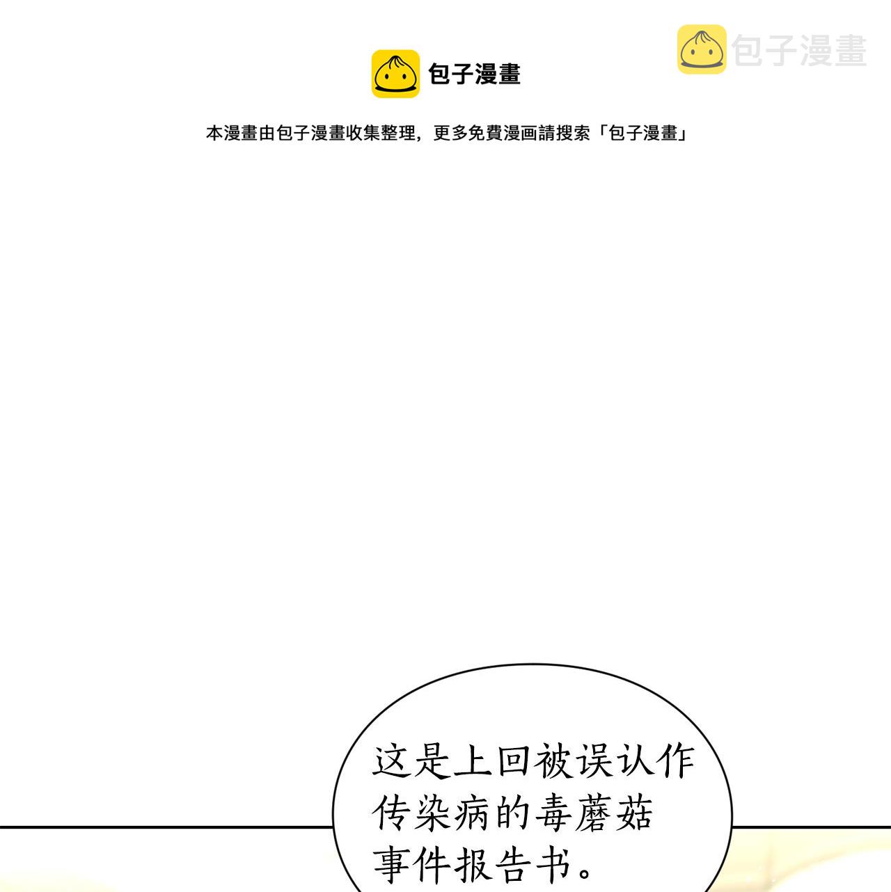 第112话 没有她我会死116